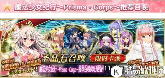 FGO国服魔法少女伊莉雅活动卡池和日替表 我特么氪爆