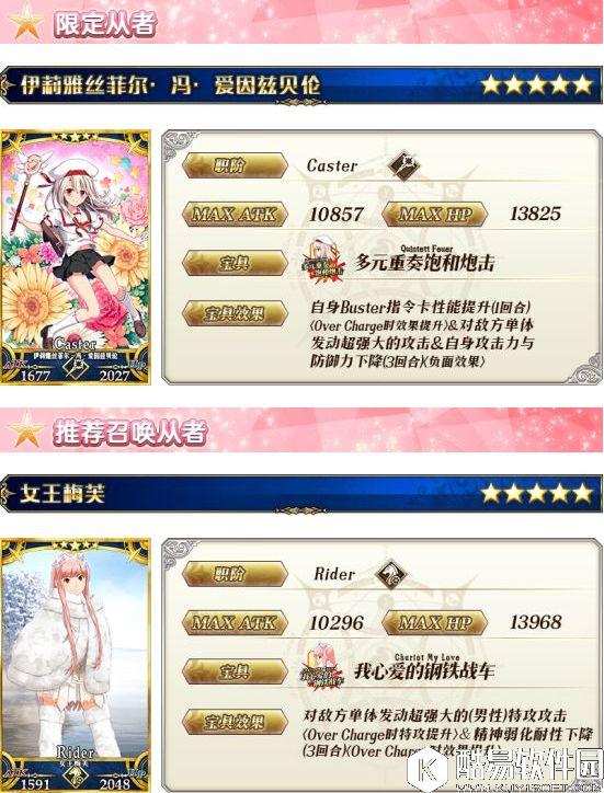 FGO国服魔法少女伊莉雅活动卡池和日替表 我特么氪爆