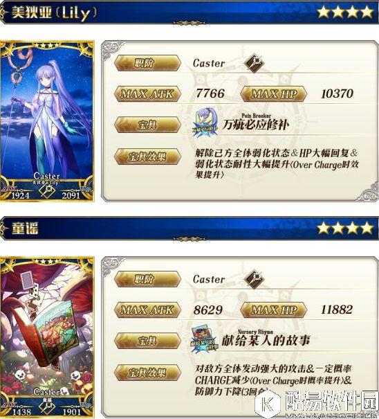 FGO国服魔法少女伊莉雅活动卡池和日替表 我特么氪爆