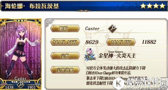 FGO国服魔法少女伊莉雅活动卡池和日替表 我特么氪爆