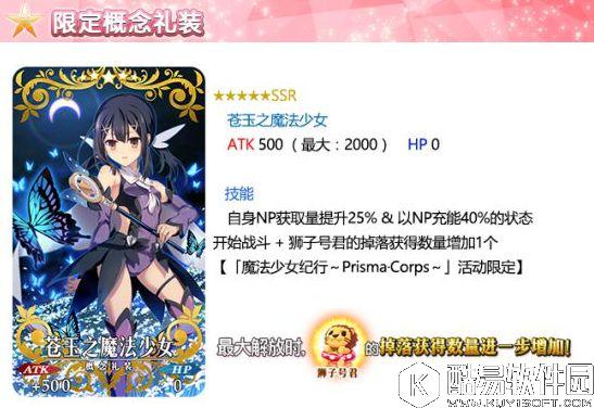 FGO国服魔法少女伊莉雅活动卡池和日替表 我特么氪爆