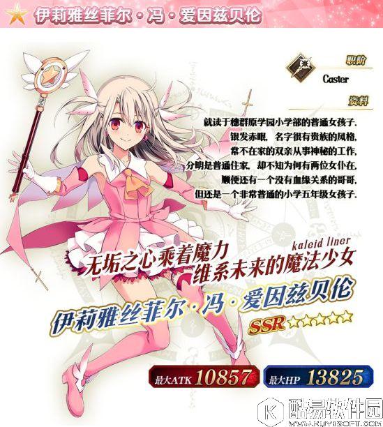 FGO国服魔法少女伊莉雅活动卡池和日替表 我特么氪爆