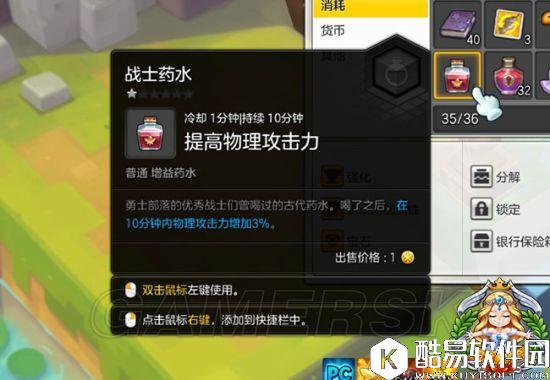 冒险岛2增益BUFF获取方式汇总 冒险岛2增益BUFF获取方式汇总