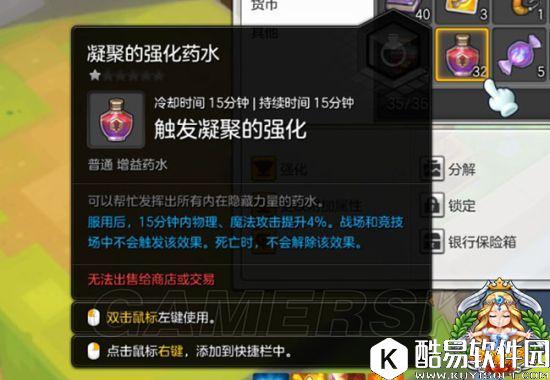 冒险岛2增益BUFF获取方式汇总 冒险岛2增益BUFF获取方式汇总