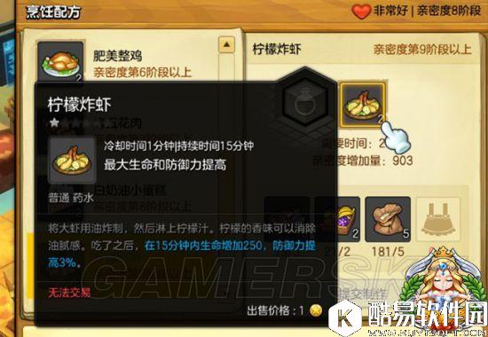 冒险岛2增益BUFF获取方式汇总 冒险岛2增益BUFF获取方式汇总