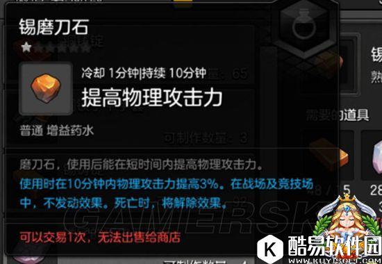 冒险岛2增益BUFF获取方式汇总 冒险岛2增益BUFF获取方式汇总