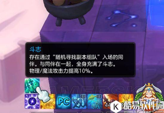 冒险岛2增益BUFF获取方式汇总 冒险岛2增益BUFF获取方式汇总