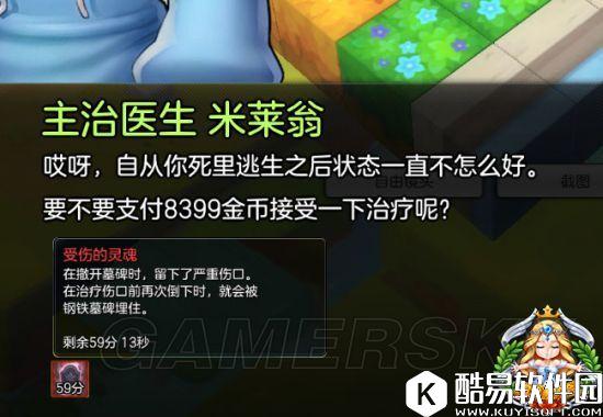 冒险岛2增益BUFF获取方式汇总 冒险岛2增益BUFF获取方式汇总