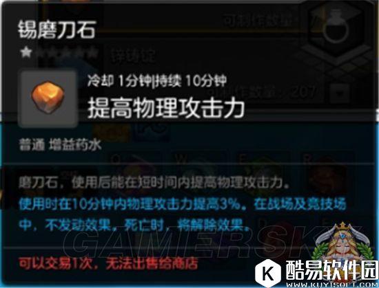 冒险岛2采矿及锻造系统玩法解析 每日矿物产出数量