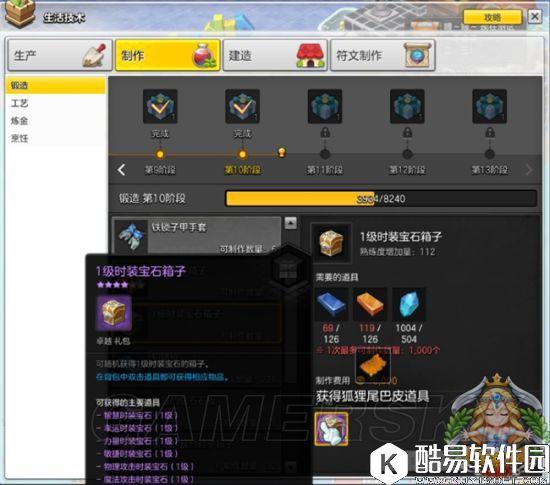 冒险岛2采矿及锻造系统玩法解析 每日矿物产出数量