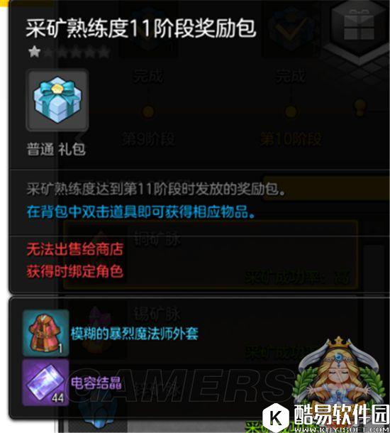 冒险岛2采矿及锻造系统玩法解析 每日矿物产出数量