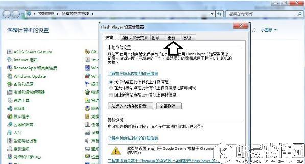 win7系统发生actionscript错误怎么办    win7系统发生actionscript错误解决方法