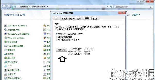 win7系统发生actionscript错误怎么办    win7系统发生actionscript错误解决方法