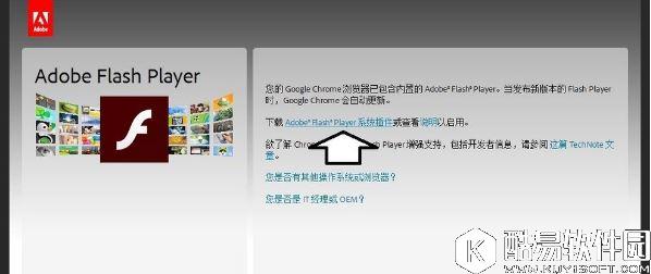 win7系统发生actionscript错误怎么办    win7系统发生actionscript错误解决方法