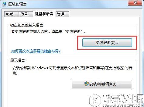 win7输入法不见了怎么办    win7输入法不见了如何解决
