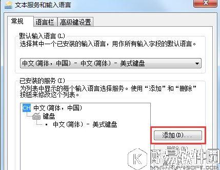 win7输入法不见了怎么办    win7输入法不见了如何解决