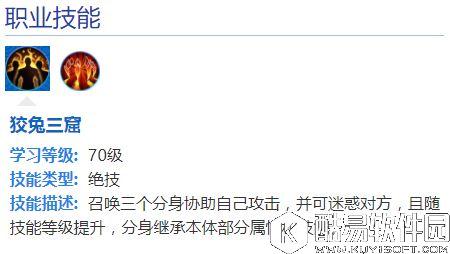 倩女幽魂各职业背景和技能介绍 刀客、侠客