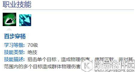 倩女幽魂各职业背景与技能介绍 射手、甲士、方士 倩女幽魂各职业背景与技能介绍 射手、甲士、方士