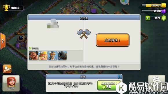 部落冲突建筑大师基地超级马拉松！胜场奖励重置折扣