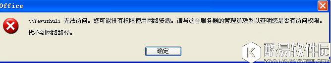 winxp系统提示没有权限访问网络资源怎么办