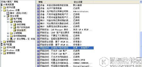 winxp系统提示没有权限访问网络资源怎么办