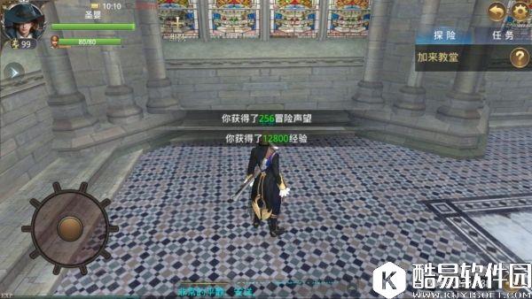 大航海之路隐藏发现物攻略 平静的圣女（圣多萝西彩玻璃）