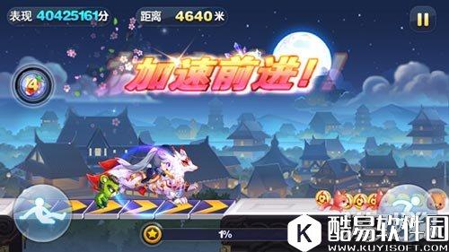 天天酷跑时空要塞5500防御祝你轻松破亿