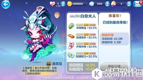 天天酷跑白骨夫人多人模式技能特性及操作解析