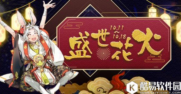 欧皇血统！阴阳师盛世花火活动手办完愿玩家采访实录