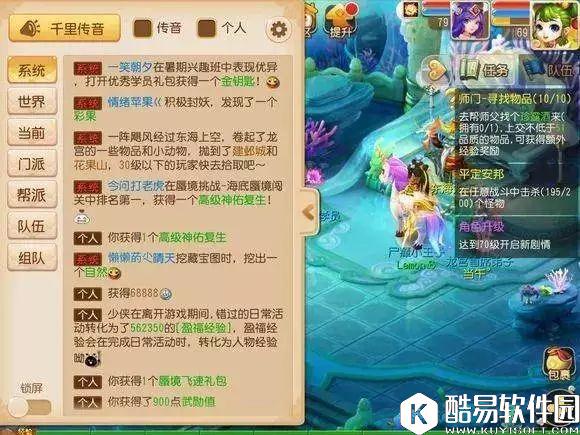 梦幻西游手游 产出高神佑最多的活动曝光