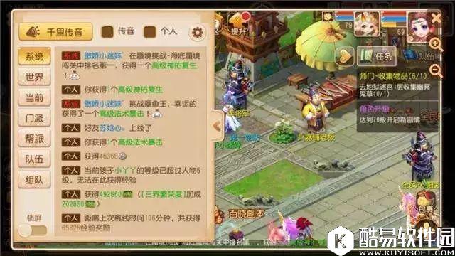 梦幻西游手游 产出高神佑最多的活动曝光