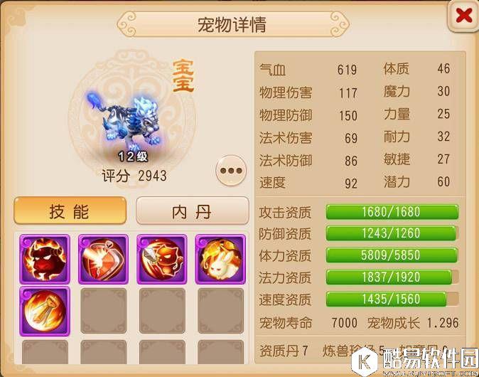 梦幻西游手游 什么是极品宠物？来这里大饱眼福