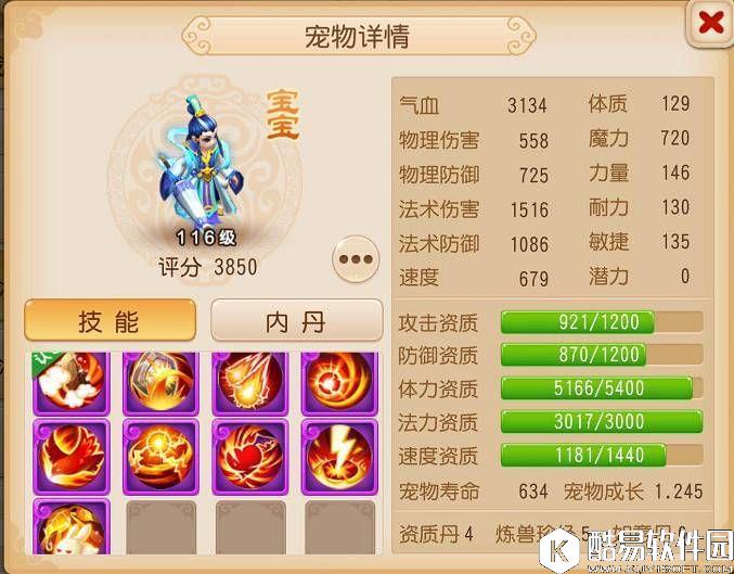 梦幻西游手游 什么是极品宠物？来这里大饱眼福