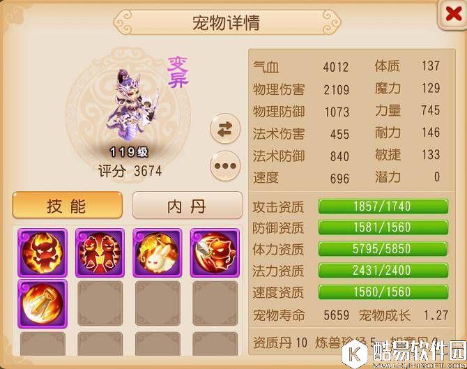 梦幻西游手游 什么是极品宠物？来这里大饱眼福