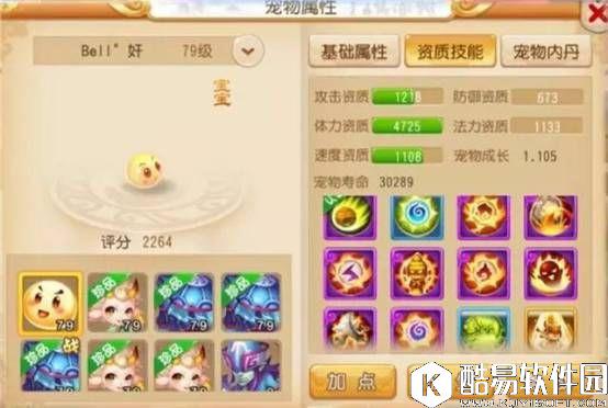 梦幻西游手游 战斗中比慈航普渡好用的龟速宝宝