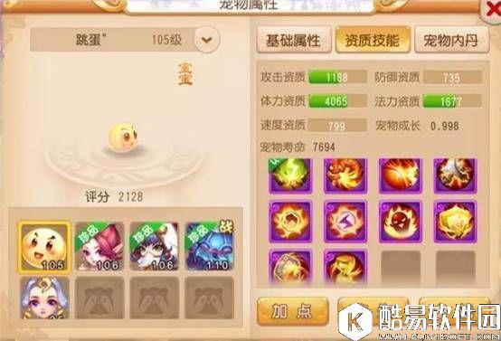 梦幻西游手游 战斗中比慈航普渡好用的龟速宝宝