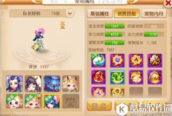 梦幻西游手游 战斗中比慈航普渡好用的龟速宝宝