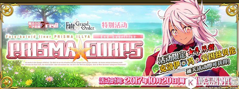 FGO国服魔法少女纪行活动完整攻略 FGO国服魔法少女纪行活动完整攻略