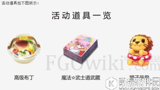 FGO国服魔法少女纪行活动完整攻略 FGO国服魔法少女纪行活动完整攻略