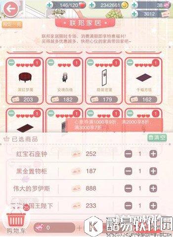 奇迹暖暖王室护卫解锁方法