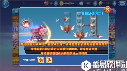 天天酷跑精灵少尉喵的最佳角色选择推荐