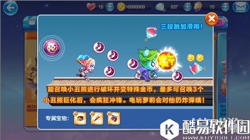 天天酷跑精灵少尉喵的最佳角色选择推荐