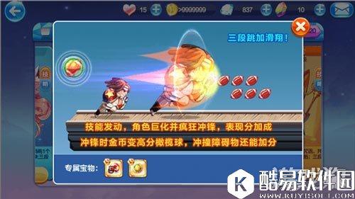 天天酷跑精灵少尉喵的最佳角色选择推荐