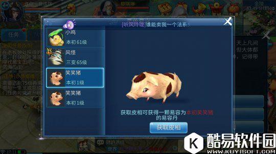 倩女幽魂灵兽攻略 悟性、修为、易容等属性详解