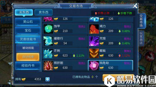 倩女幽魂灵兽攻略 悟性、修为、易容等属性详解