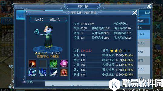 倩女幽魂灵兽攻略 品质、资质、成长、性格、技能各项指标全解析