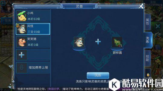 倩女幽魂灵兽攻略 品质、资质、成长、性格、技能各项指标全解析