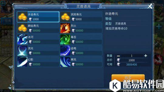 倩女幽魂灵兽攻略 品质、资质、成长、性格、技能各项指标全解析