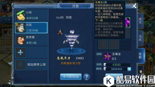 倩女幽魂灵兽攻略 品质、资质、成长、性格、技能各项指标全解析