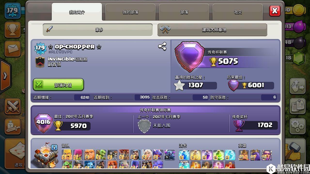 部落冲突11本冲杯原创阵分享！连弩请全部对空